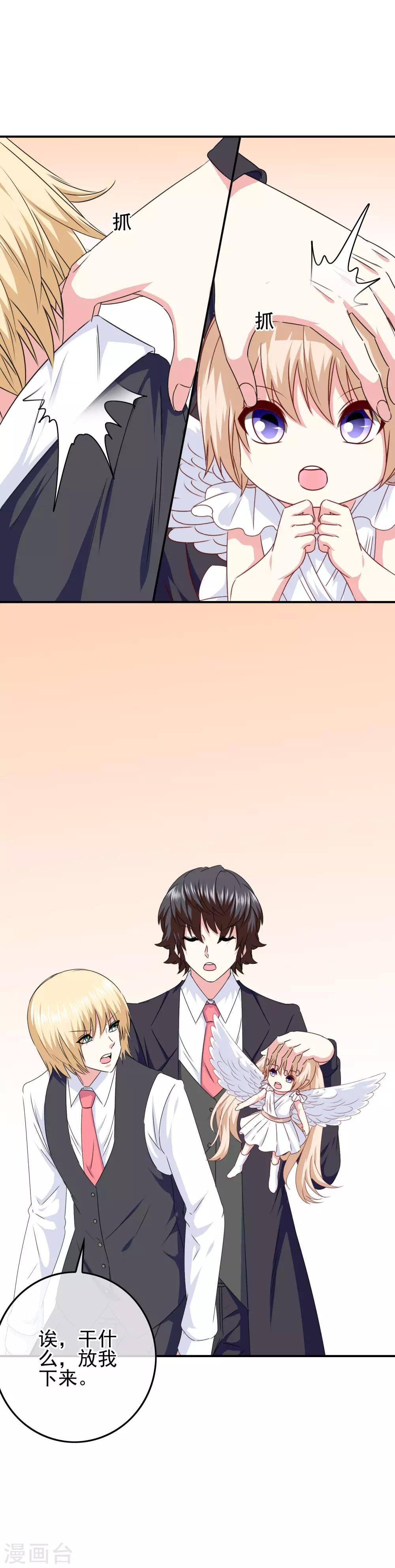 第91话 让他们必输