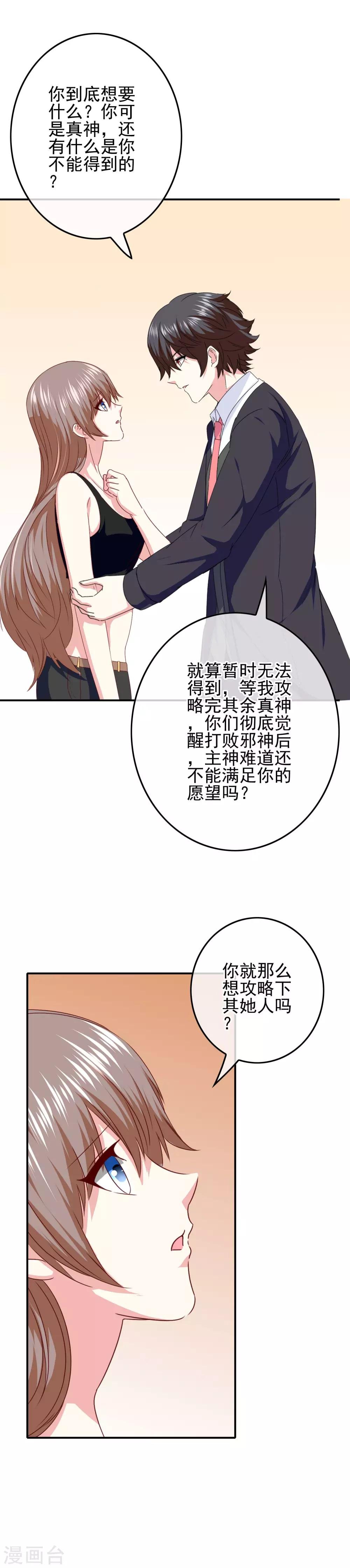 第91话 让他们必输