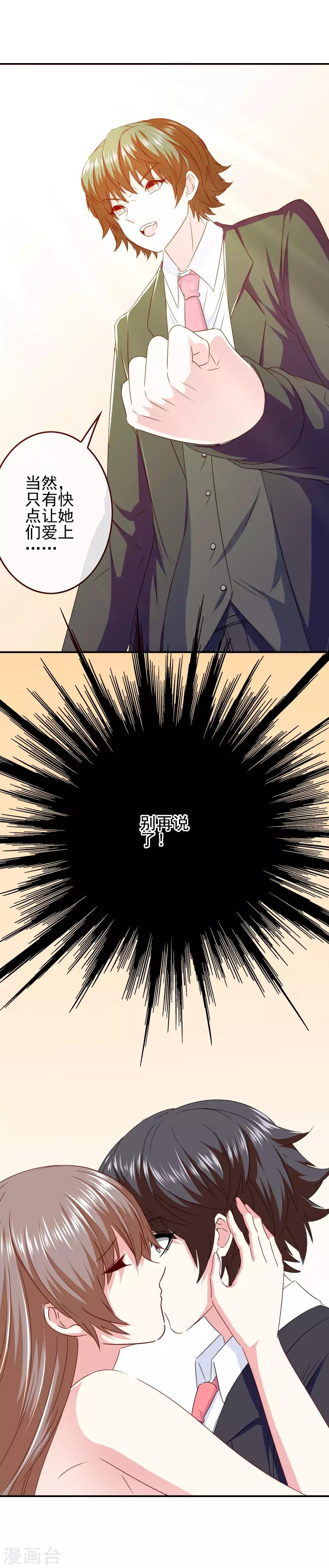 第91话 让他们必输