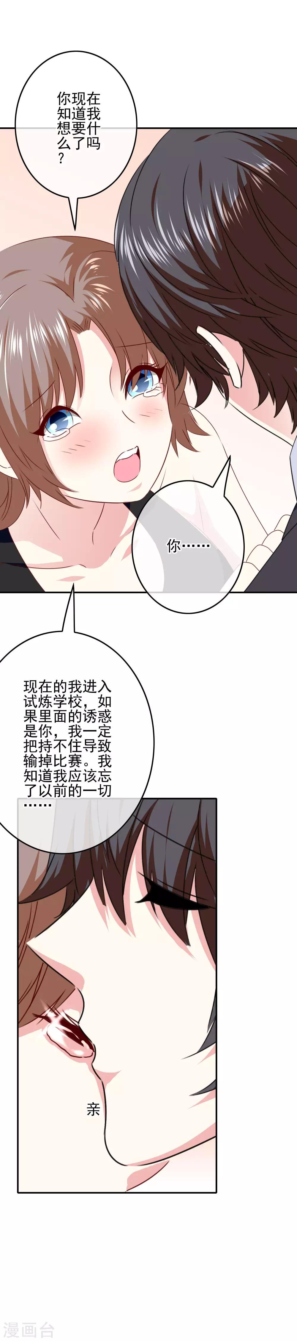 第91话 让他们必输