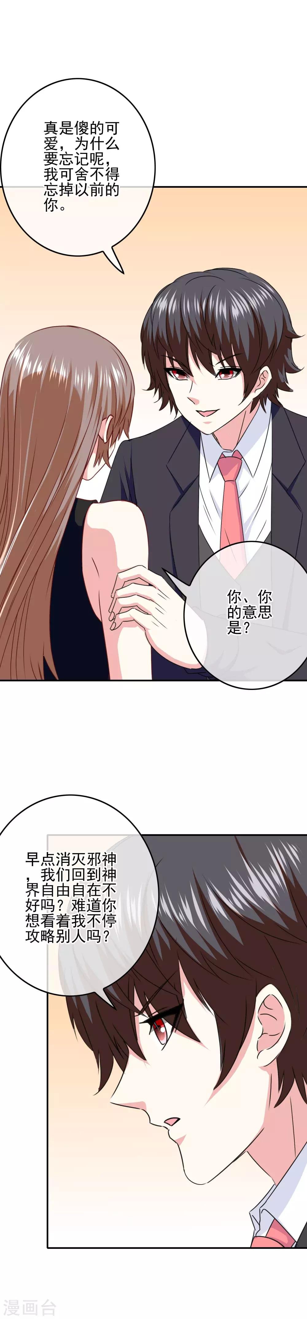 第91话 让他们必输