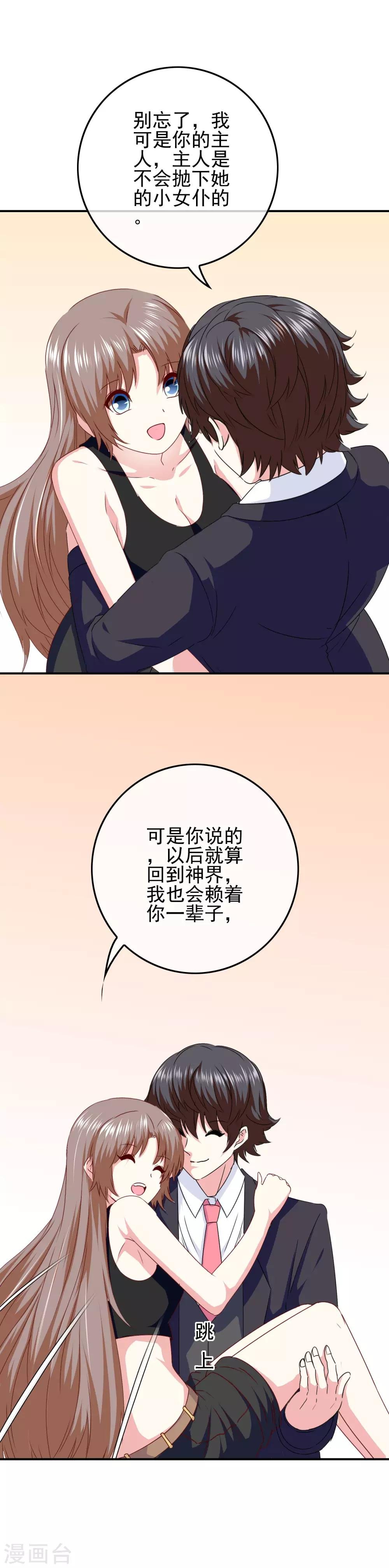 第91话 让他们必输