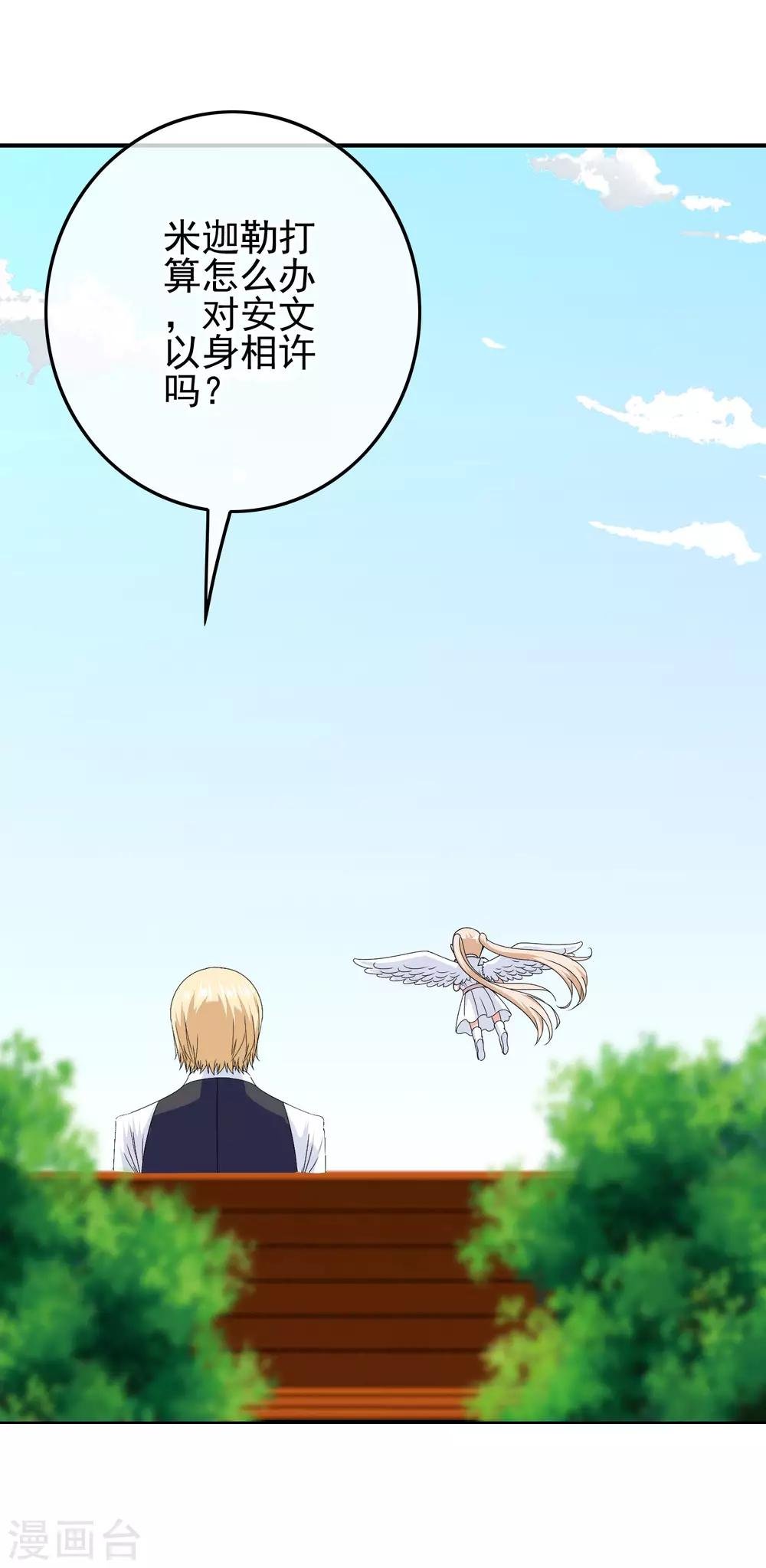 第91话 让他们必输