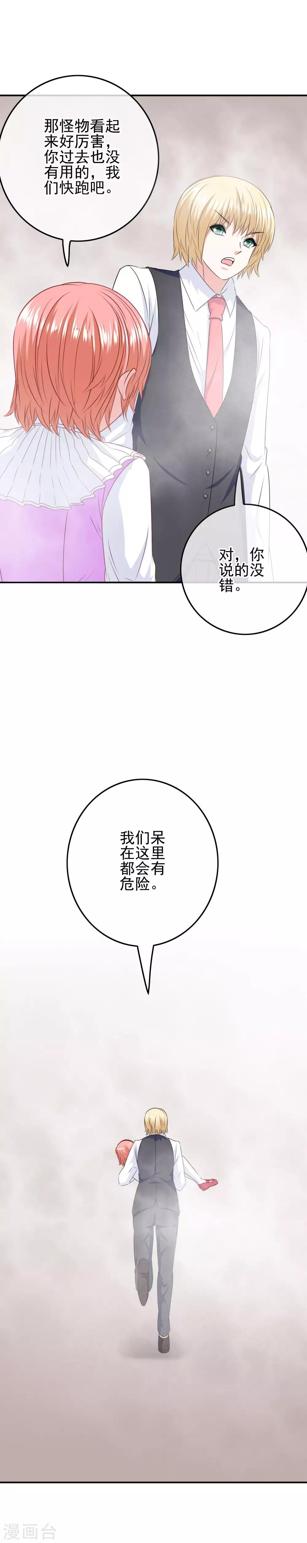 第93话 败局已定？