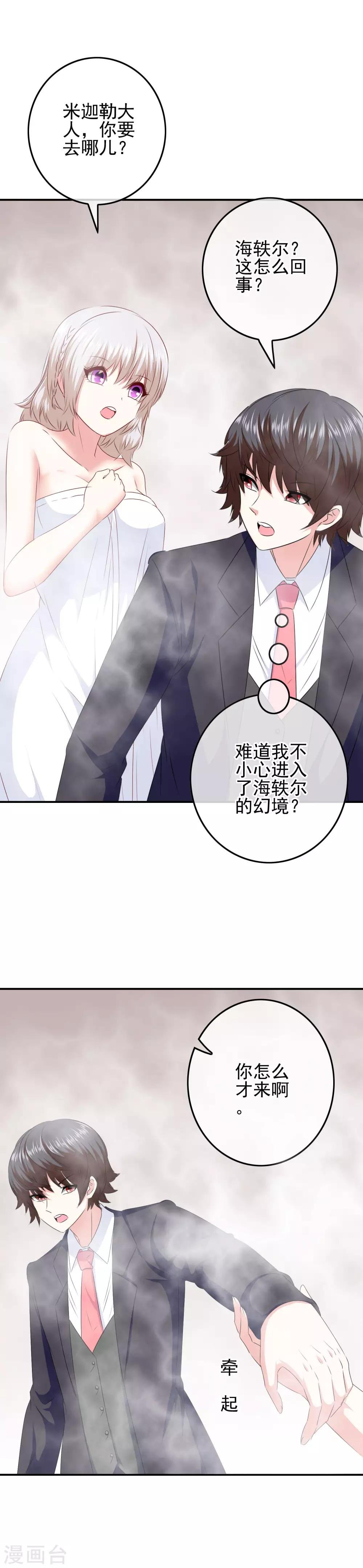 第93话 败局已定？