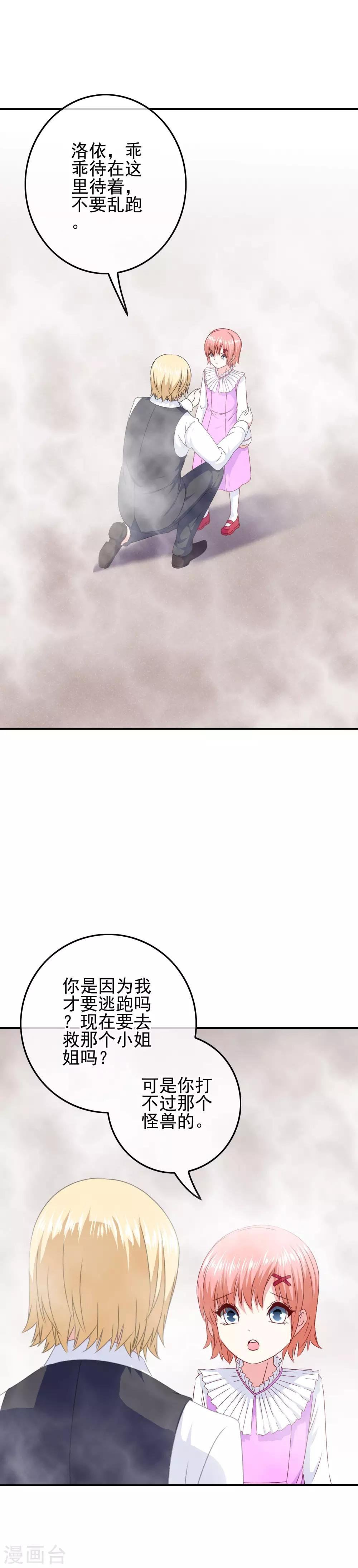 第94话 一切都是骗局