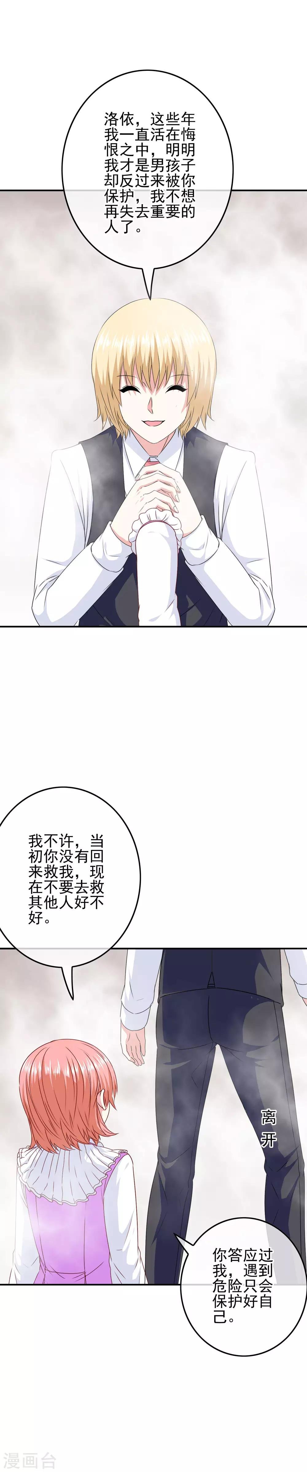 第94话 一切都是骗局