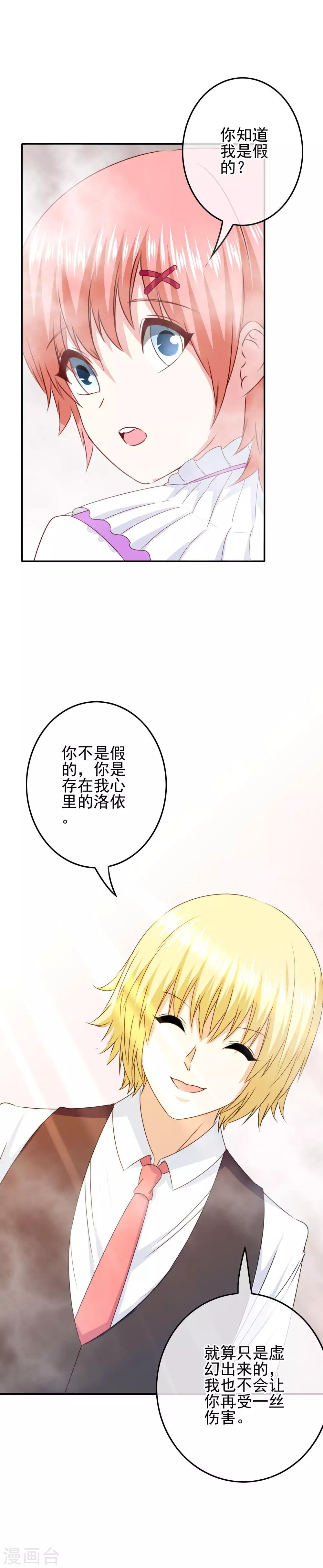 第94话 一切都是骗局