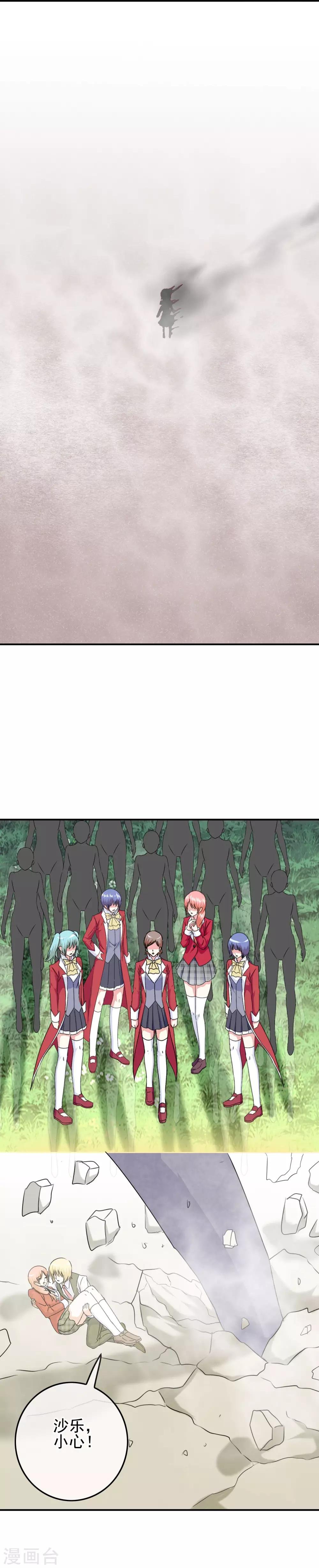 第94话 一切都是骗局