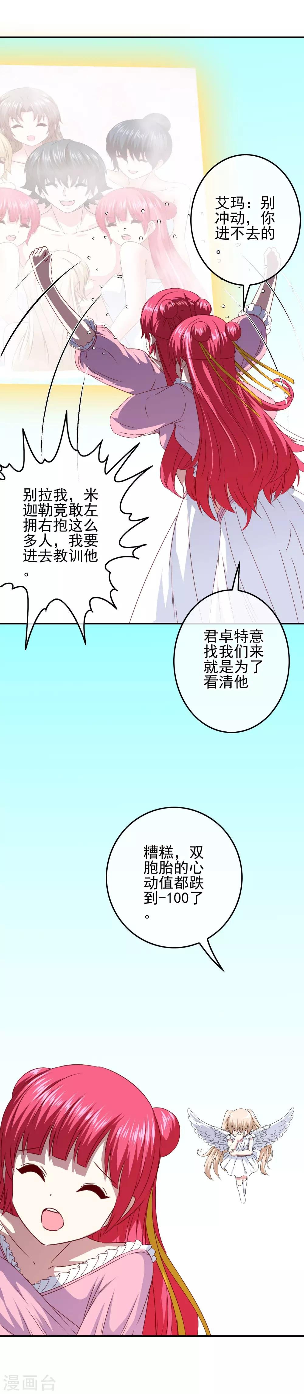 第94话 一切都是骗局