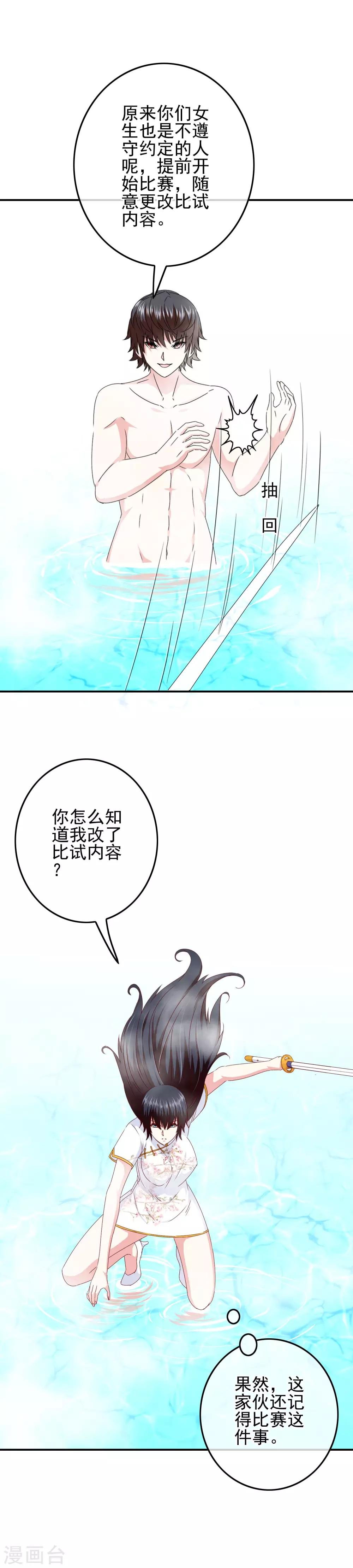 第95话 打破偏见