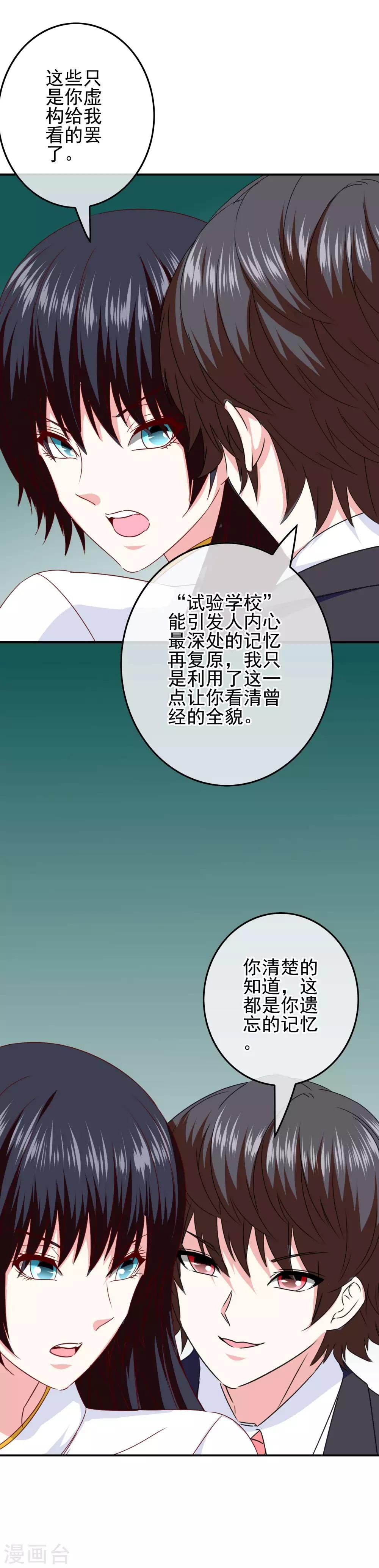 第95话 打破偏见