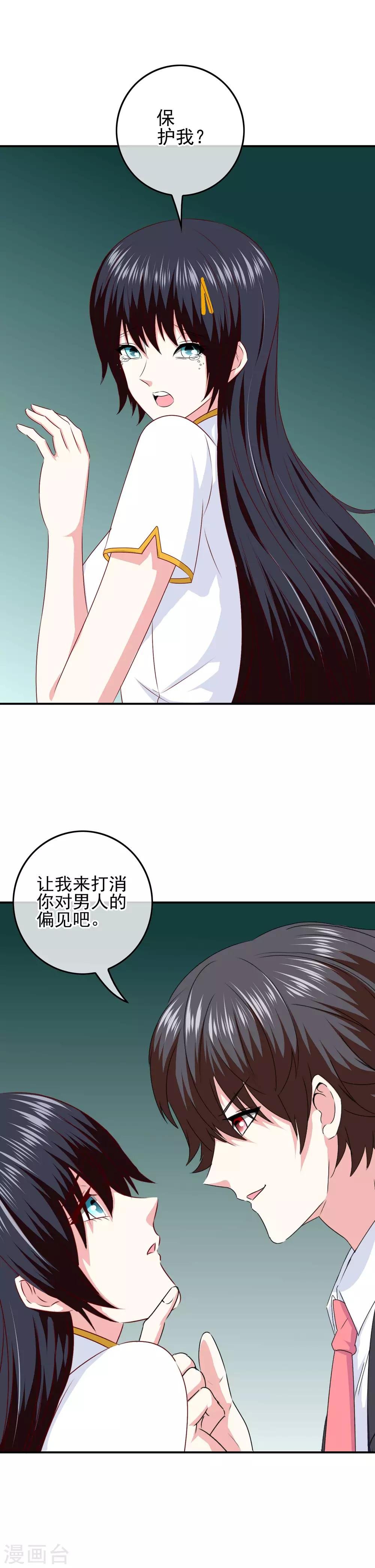 第95话 打破偏见
