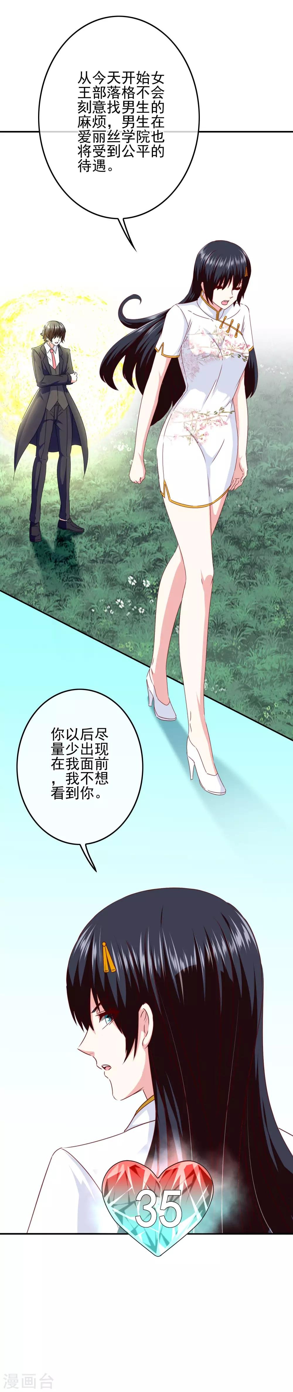 第96话 米迦勒万岁！