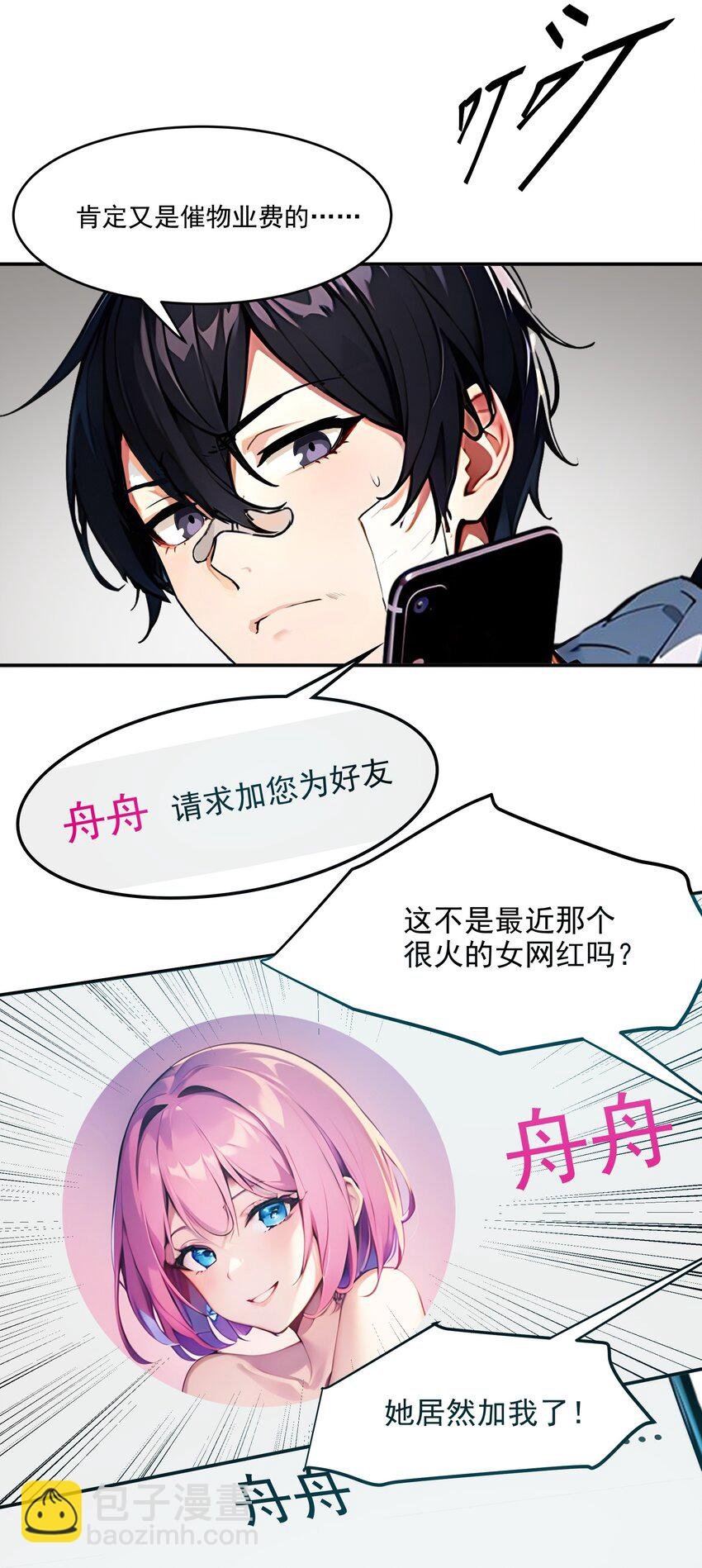 001 激活天赋