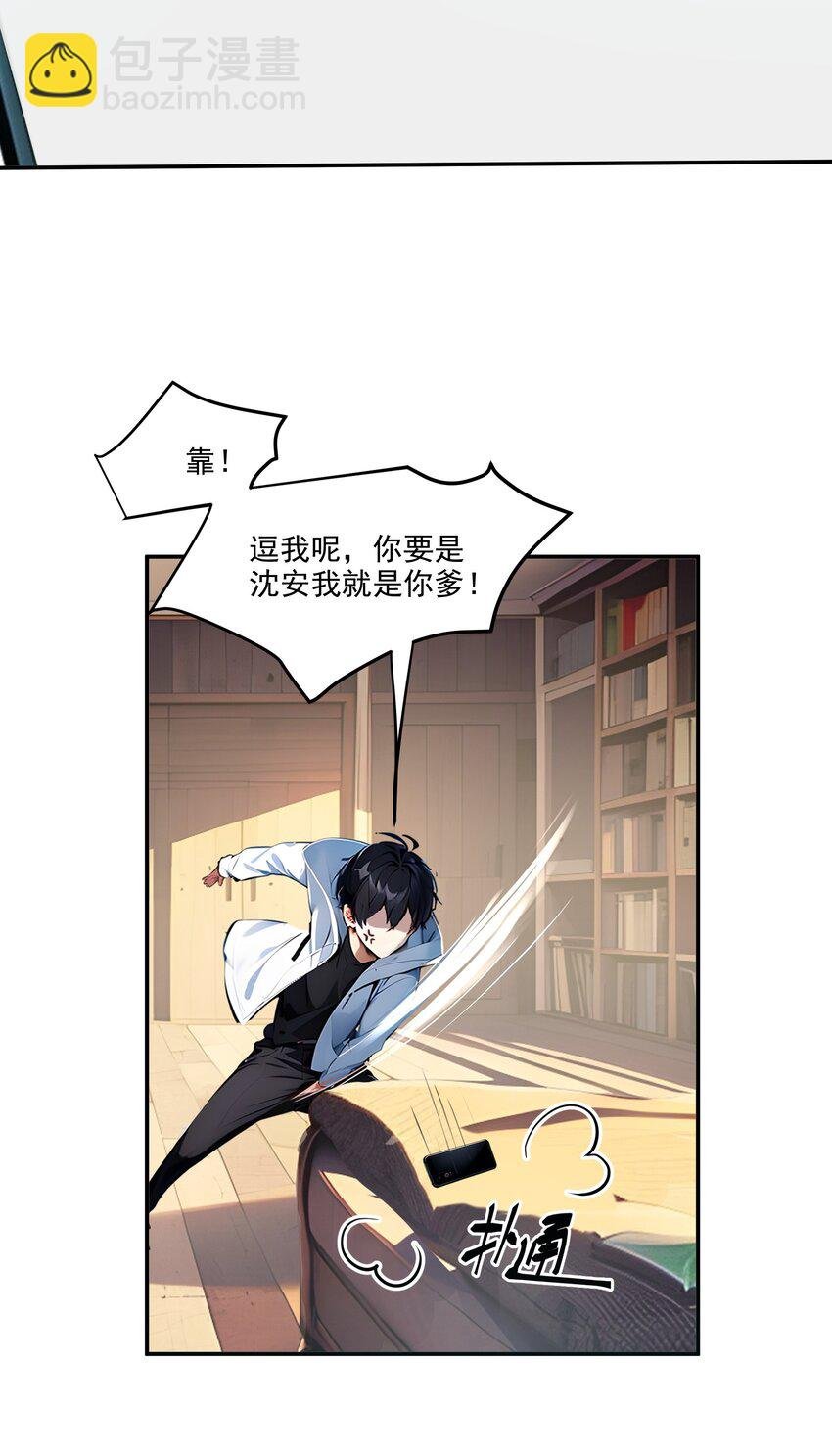 001 激活天赋