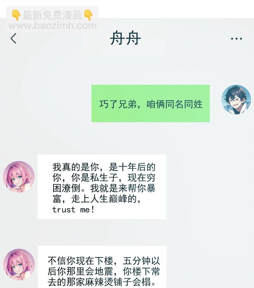 001 激活天赋