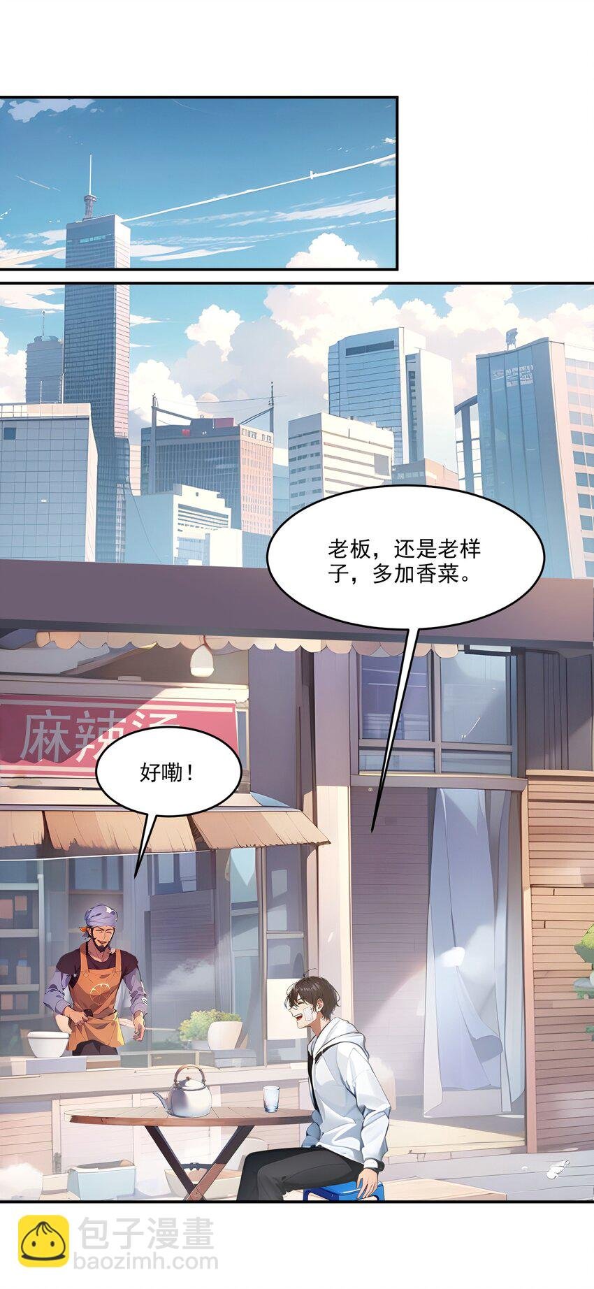 001 激活天赋