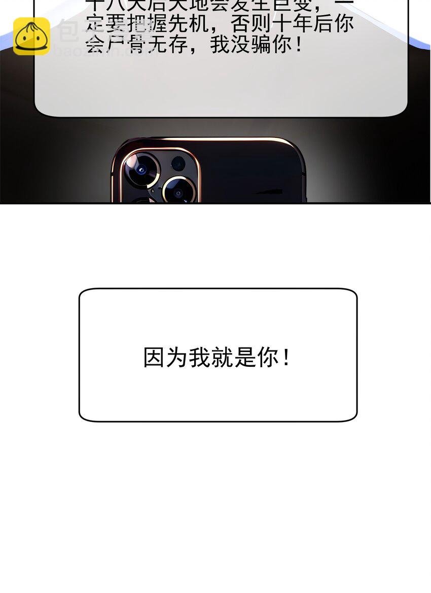 001 激活天赋