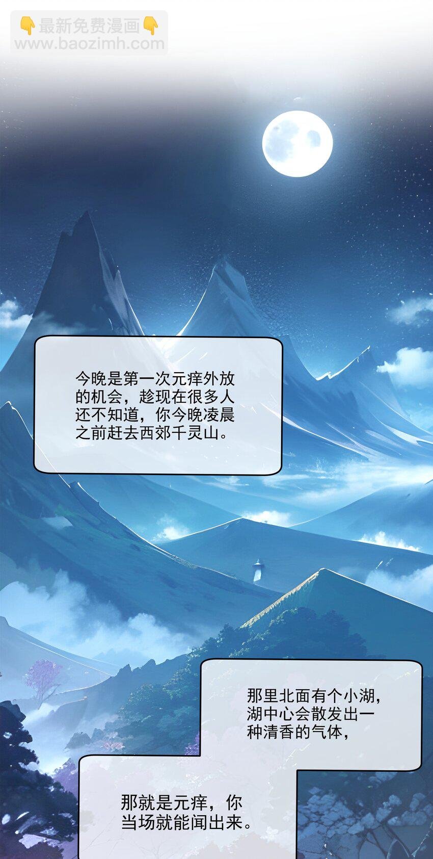 001 激活天赋