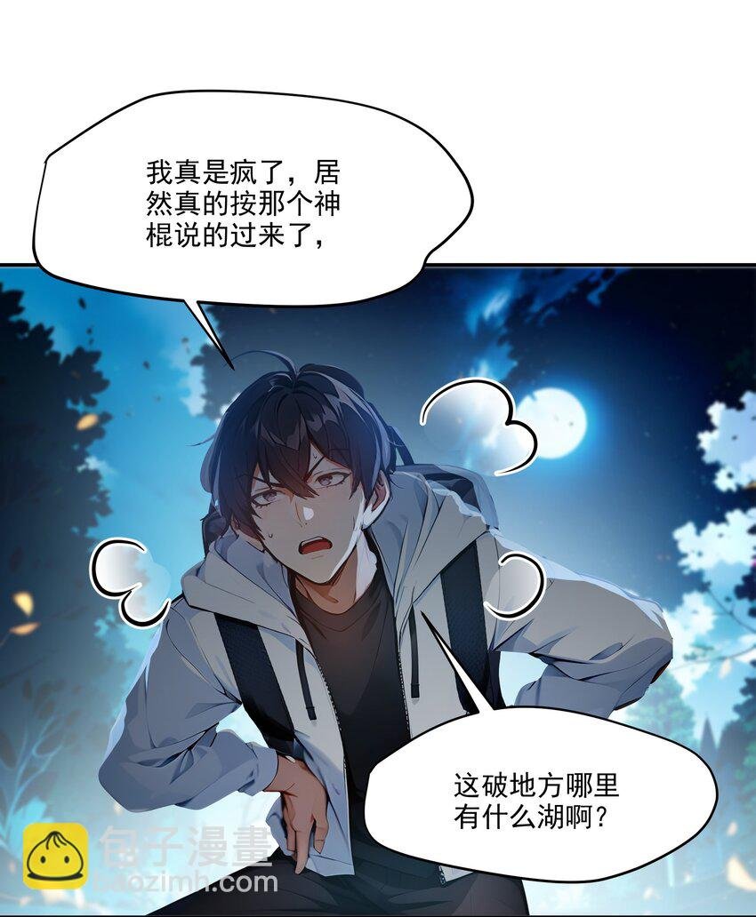 001 激活天赋