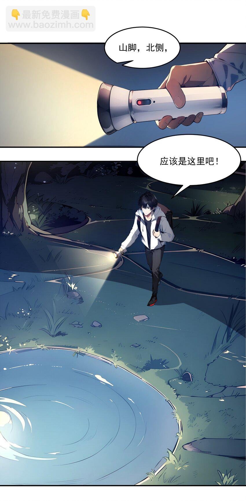 001 激活天赋