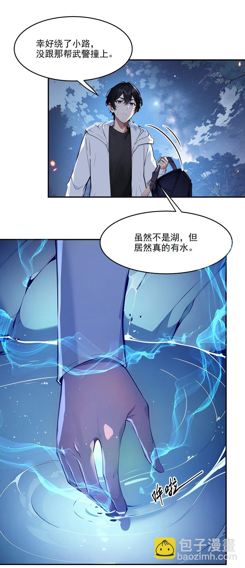 001 激活天赋