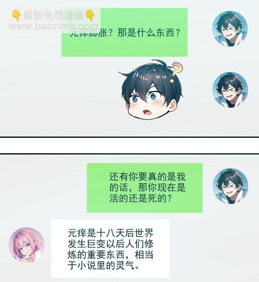 001 激活天赋