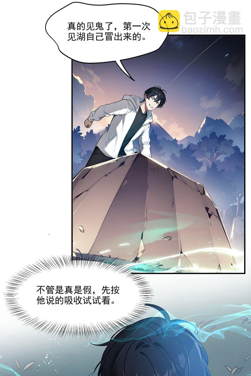 001 激活天赋
