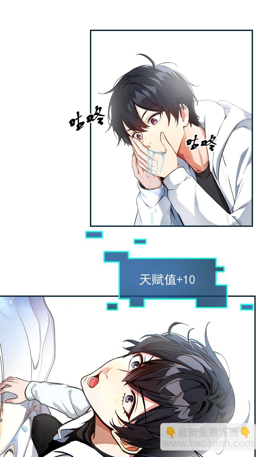 001 激活天赋