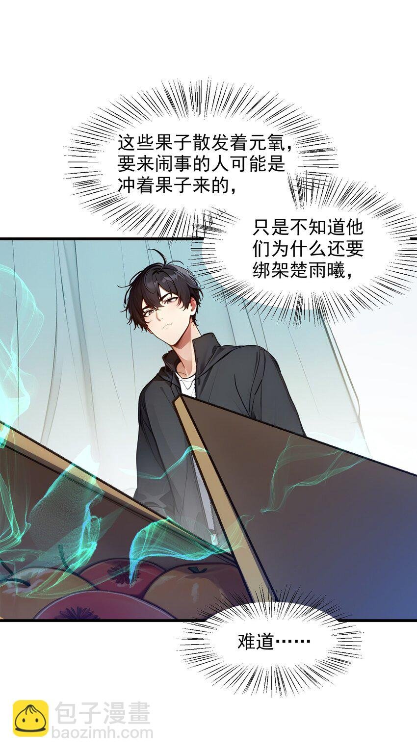 010 偏执狂粉丝