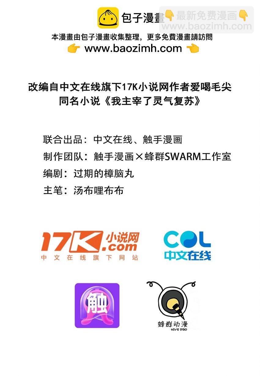012 暴乱