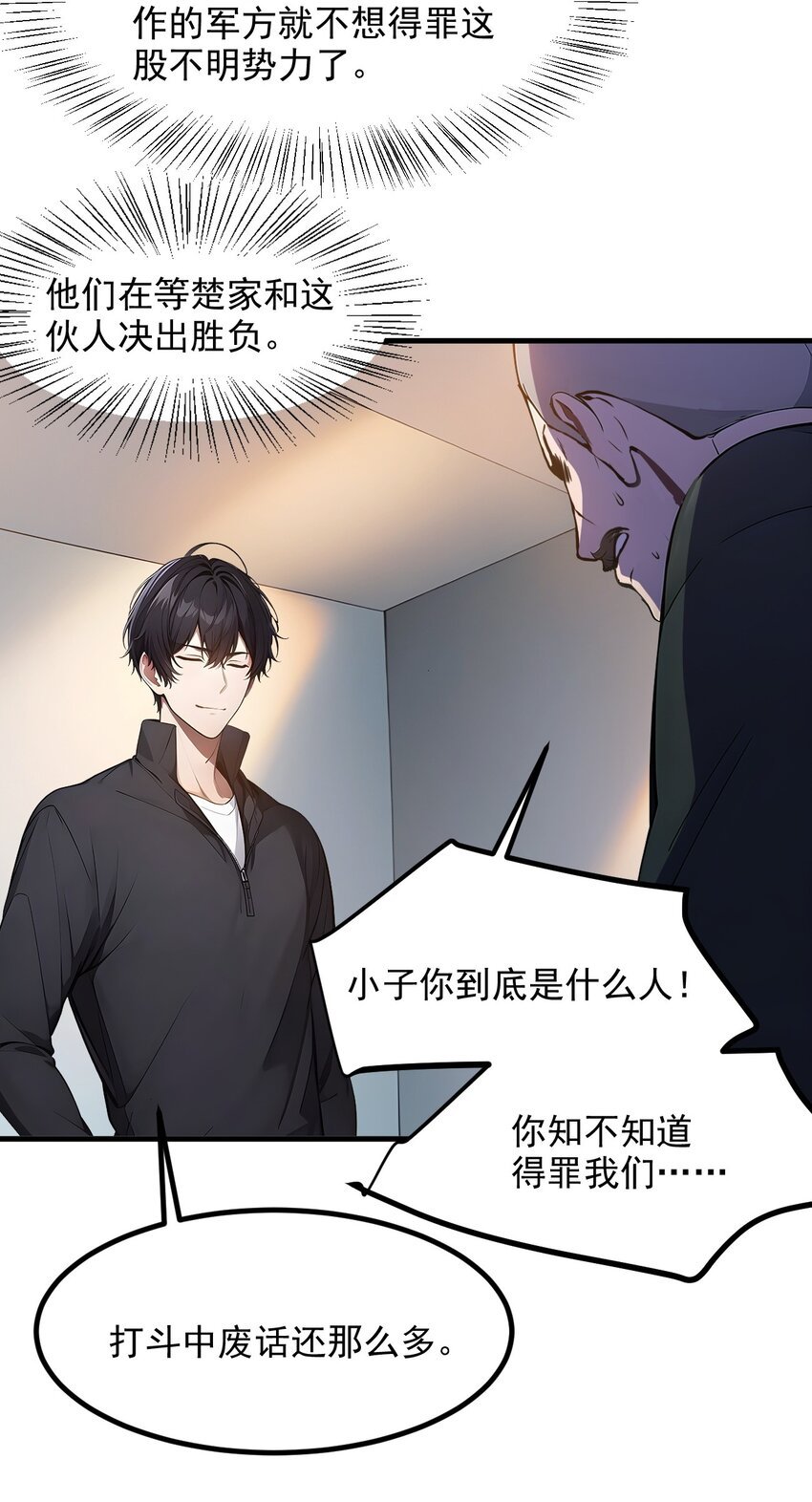 13 古武者