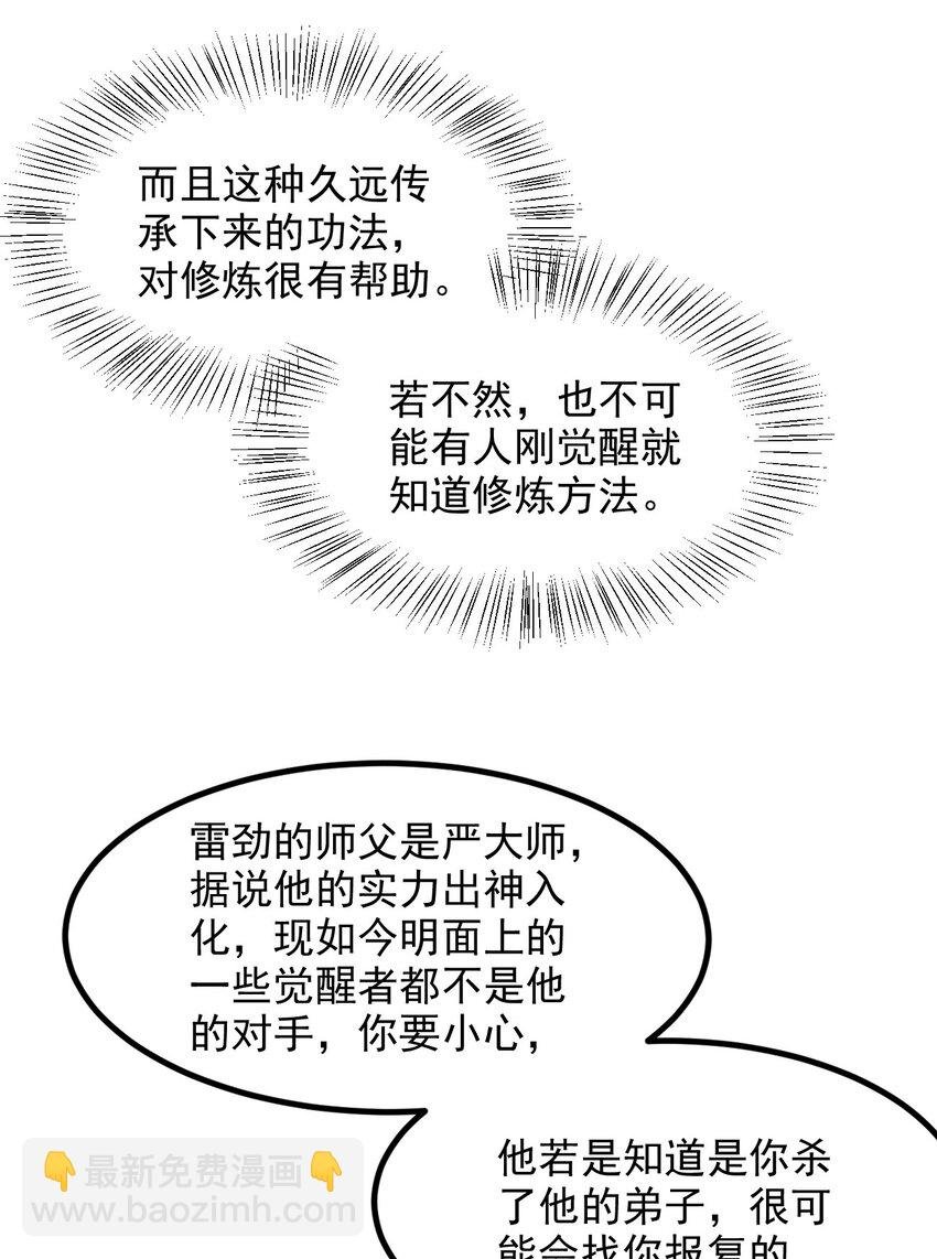 13 古武者