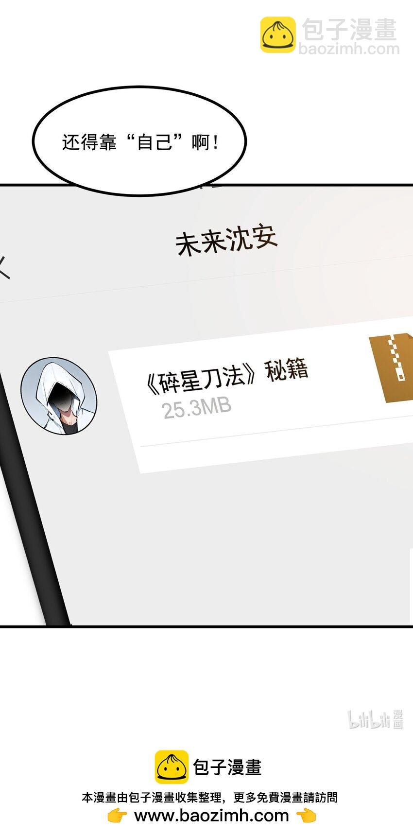 14 万源山之灵