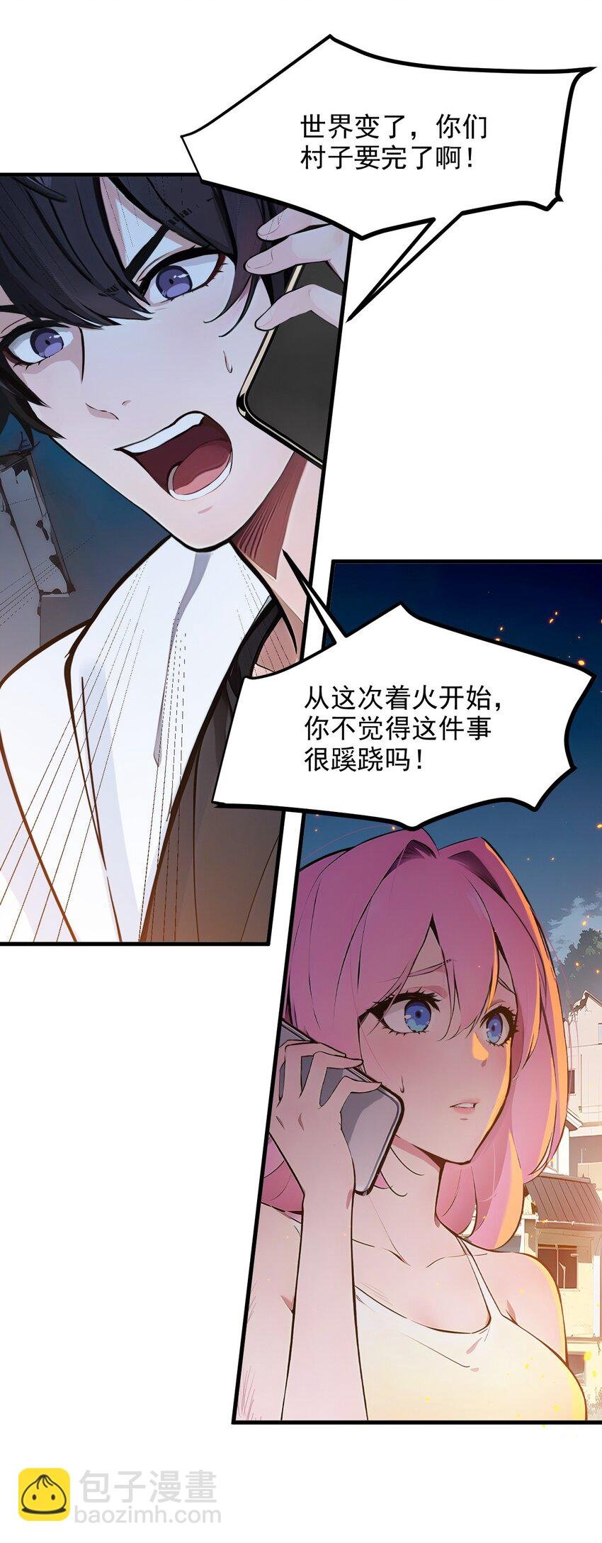 17 异象