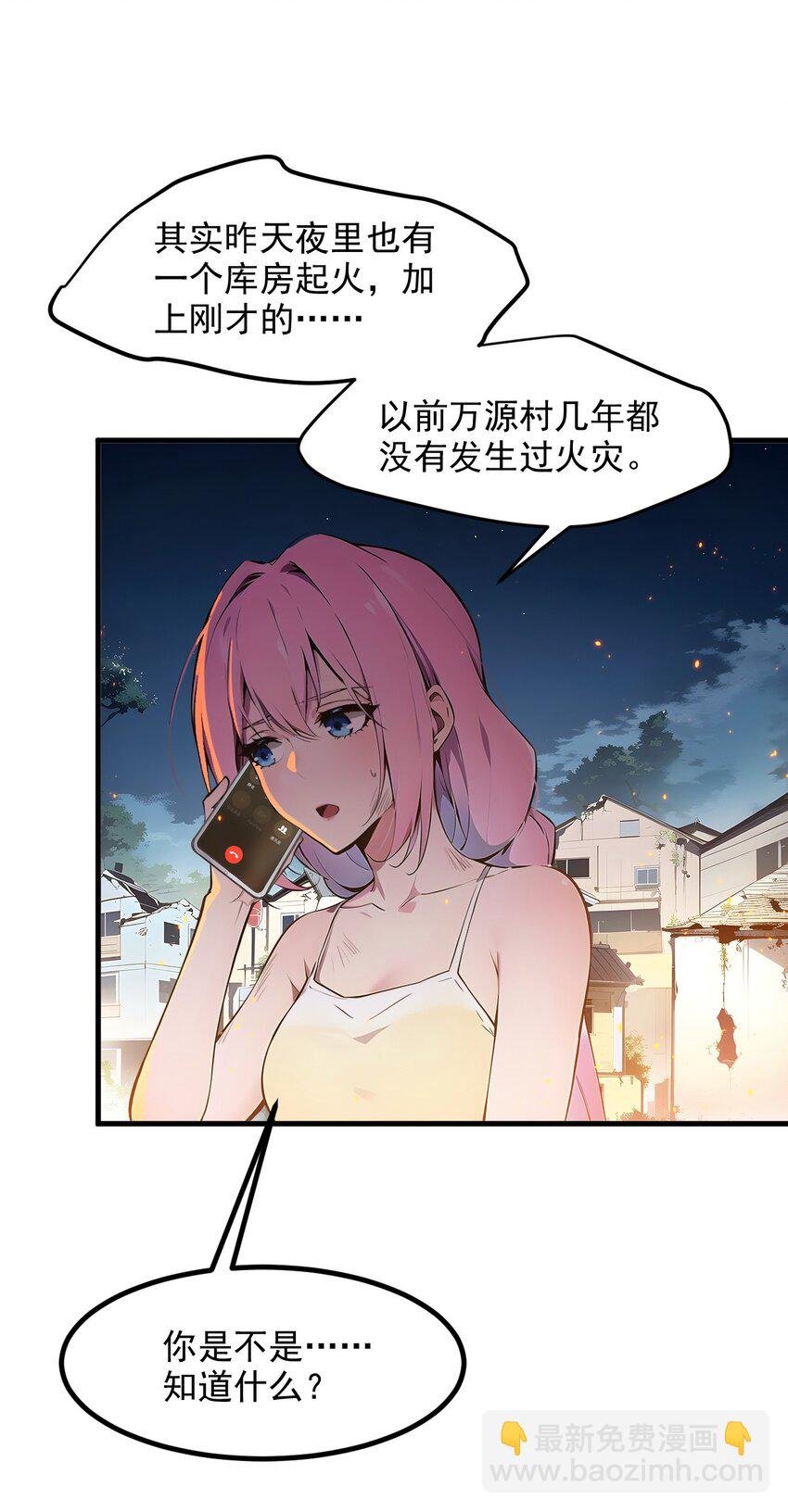 17 异象