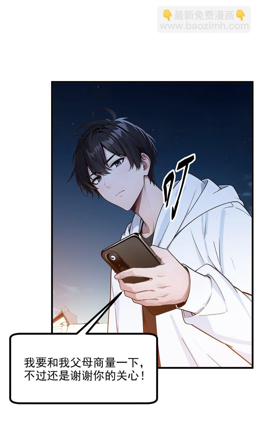 17 异象