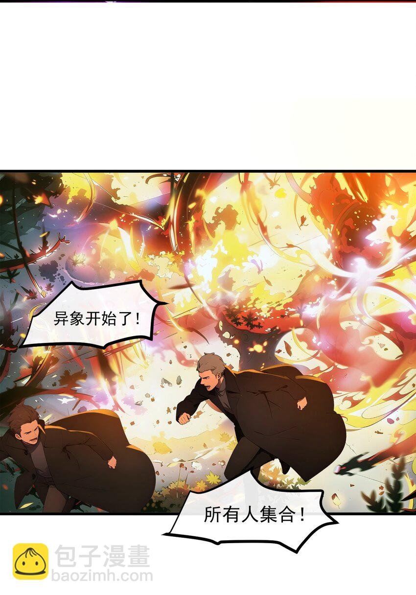 17 异象