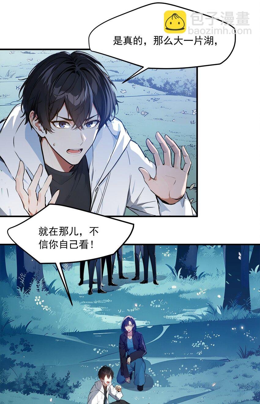 002 神秘组织