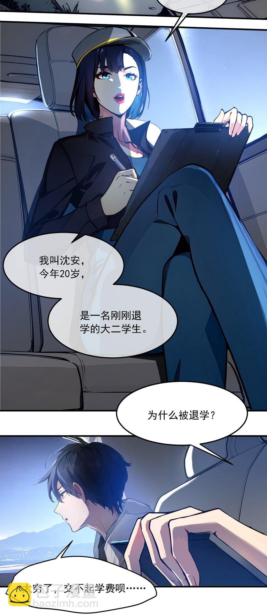 002 神秘组织
