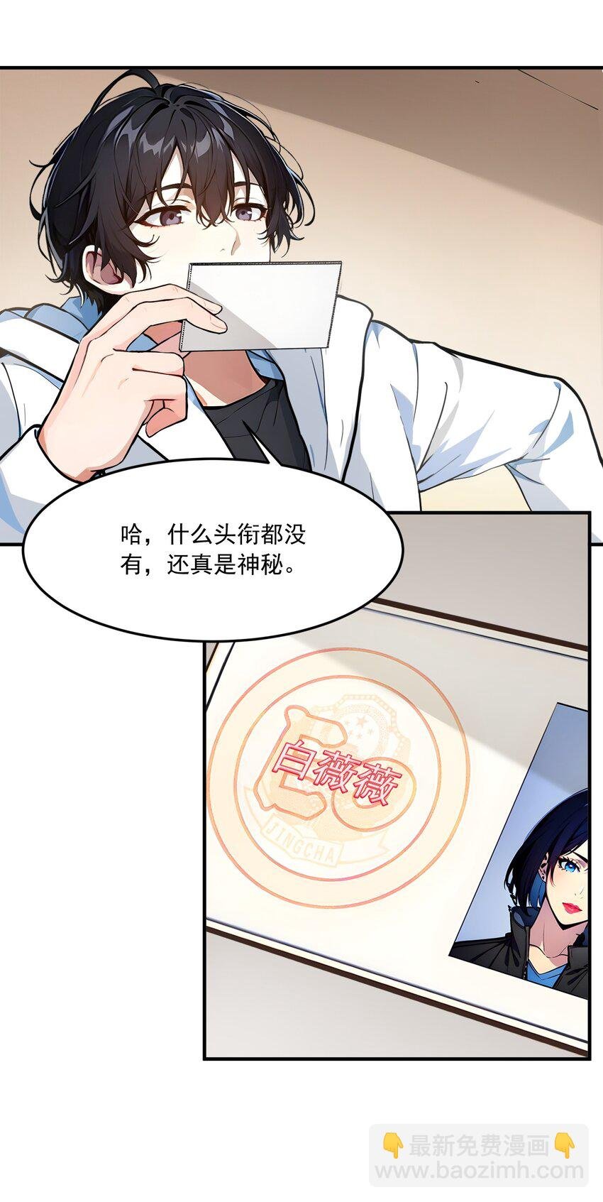 002 神秘组织