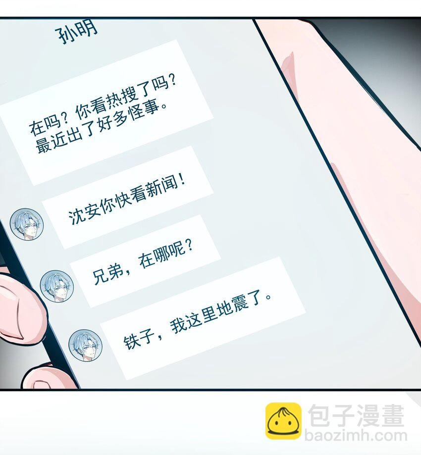 002 神秘组织