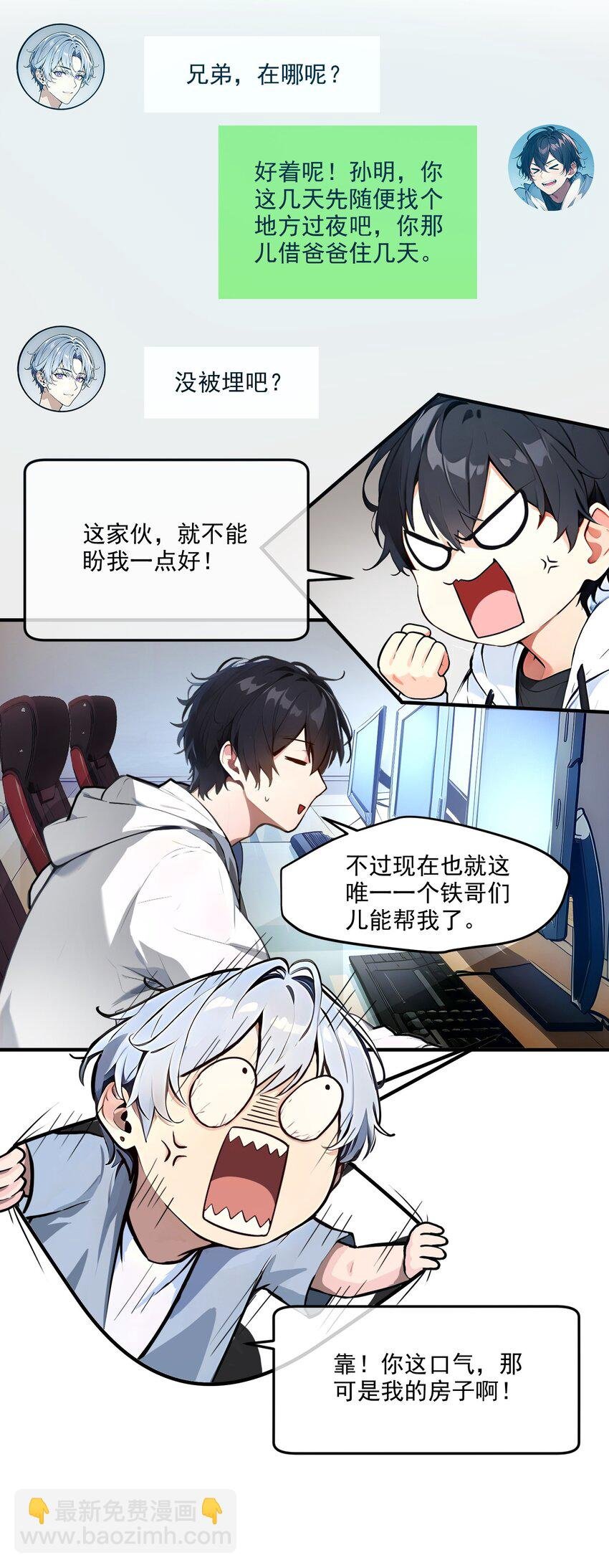 002 神秘组织