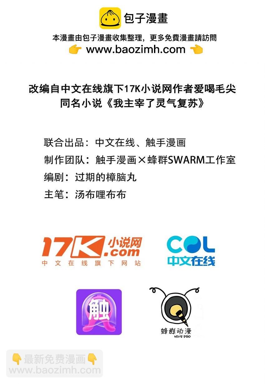 21 与熊共武