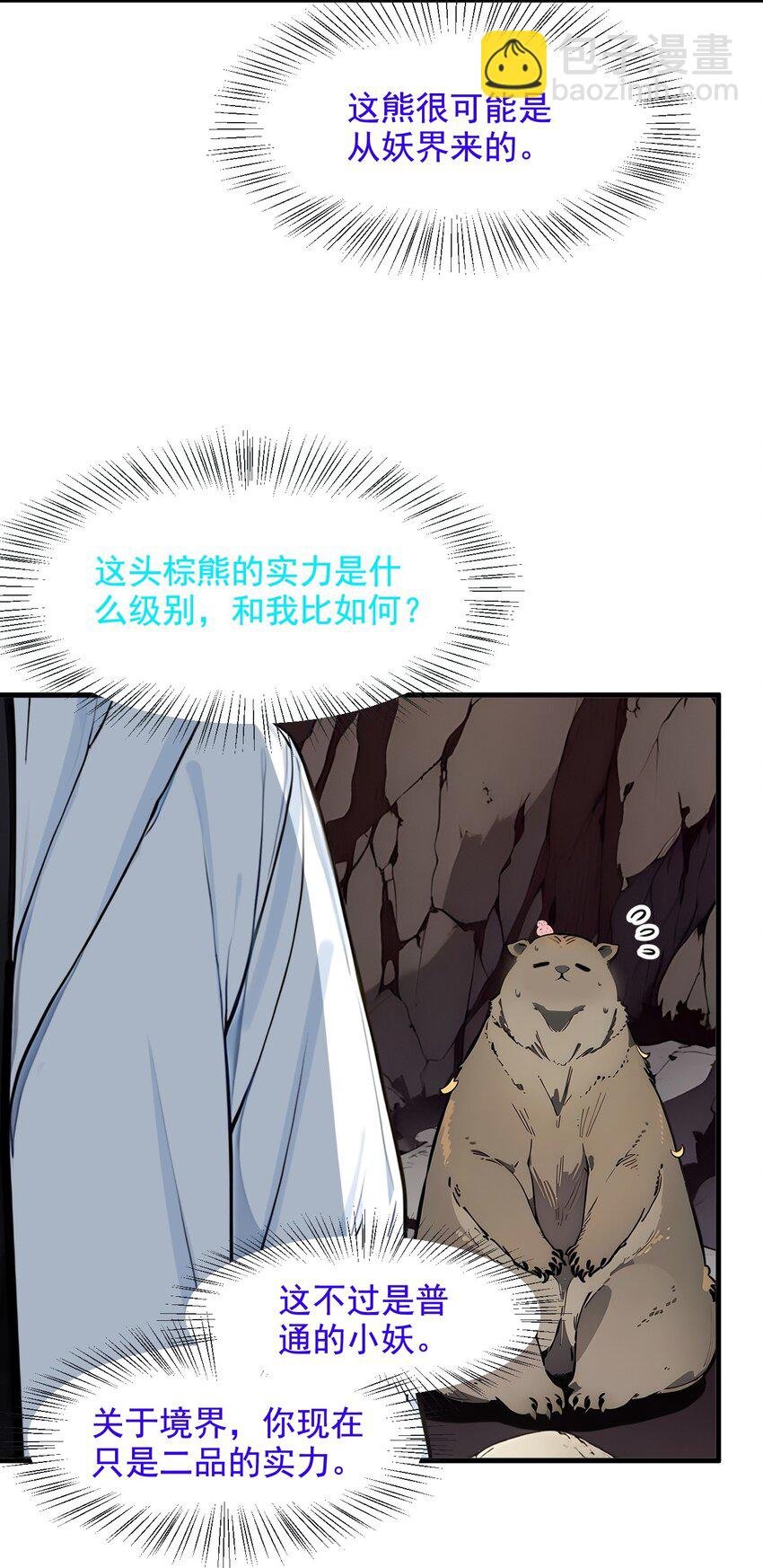 21 与熊共武
