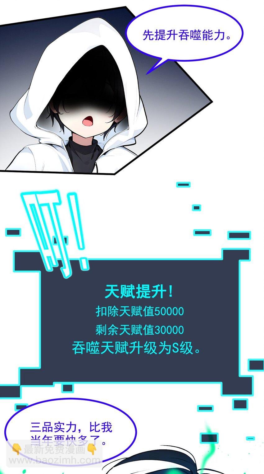 22 天赋提升