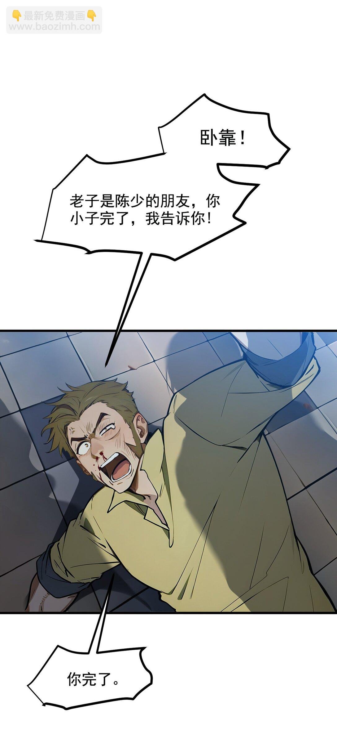24 败家之犬