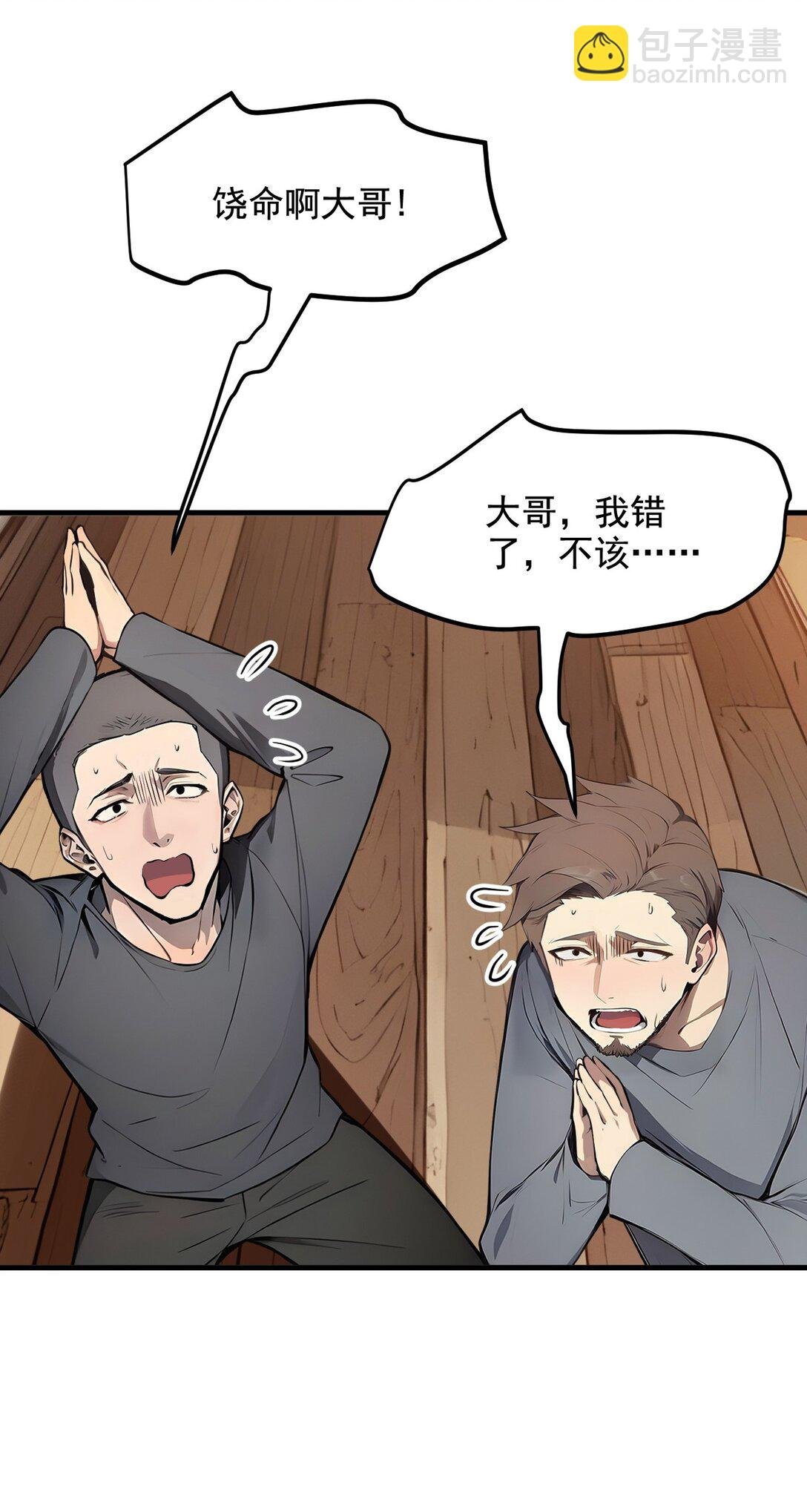 25 古武杀手