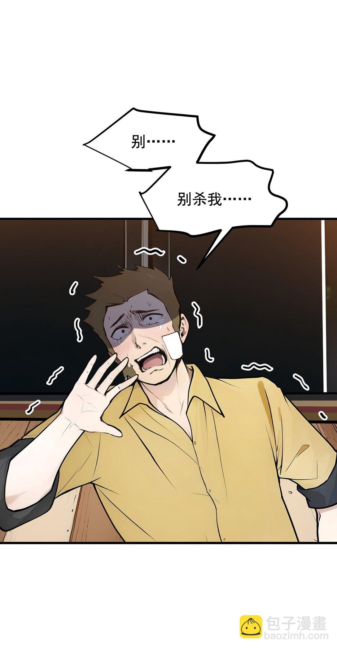 25 古武杀手